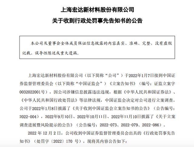 900亿大案细节曝光！实控人或领千万罚单