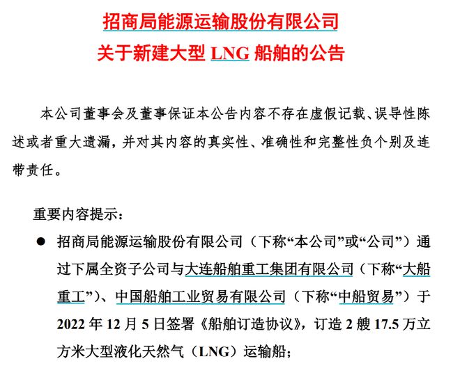 大动作！500亿海运巨头豪掷10亿美元造船