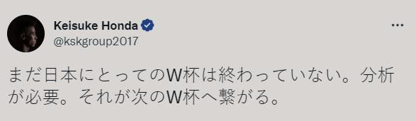 本田圭佑:日本不要只是盯着8强 我们的目标是冠军