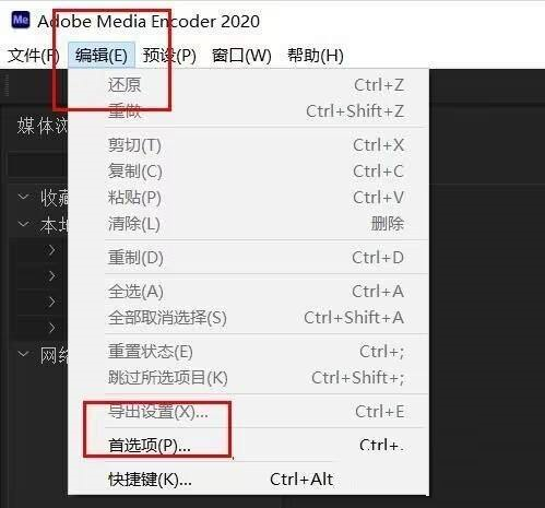 Adobe Media Encoder如何向文件名附加预设名称 向文件名附加预设名称的方法 华军软件园