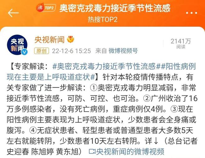 16万感染仅4例重症！这个城市，率先走出疫情恐惧