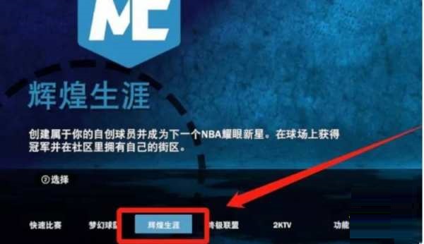 NBA 2K22发展怎么加点 NBA 2K22发展加点攻略 华军软件园