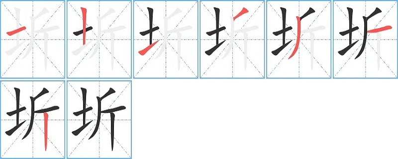 圻字取名的寓意