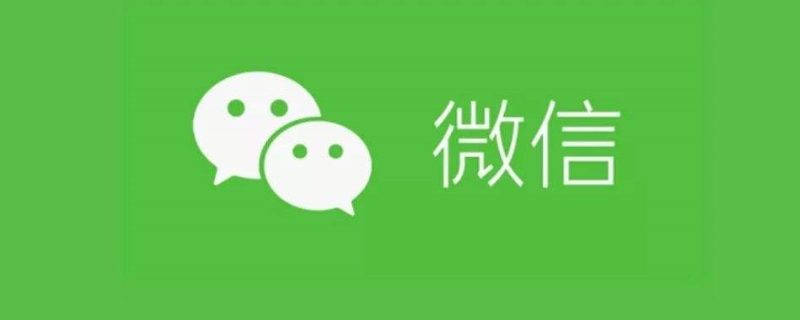 微信号多久可以改一次