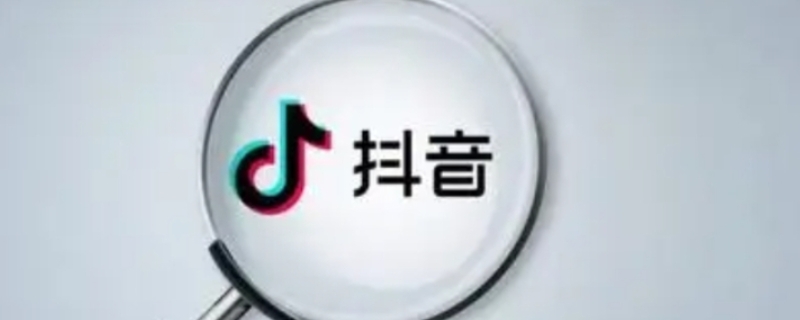 抖音名字可以改多少次