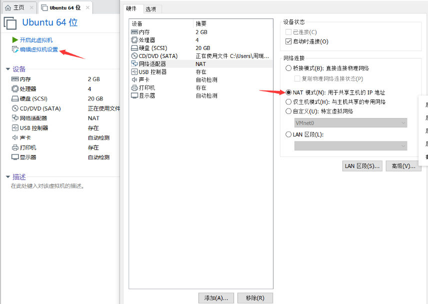 VMware Workstation无法联网怎么办 VMware Workstation无法联网解决方法