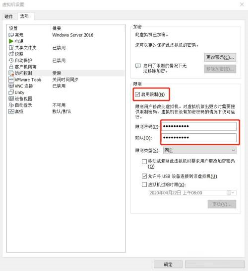 VMware Workstation如何加密虚拟机 加密虚拟机的方法 华军软件园