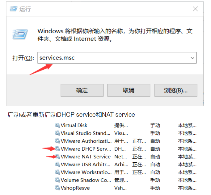 VMware Workstation无法联网怎么办 VMware Workstation无法联网解决方法