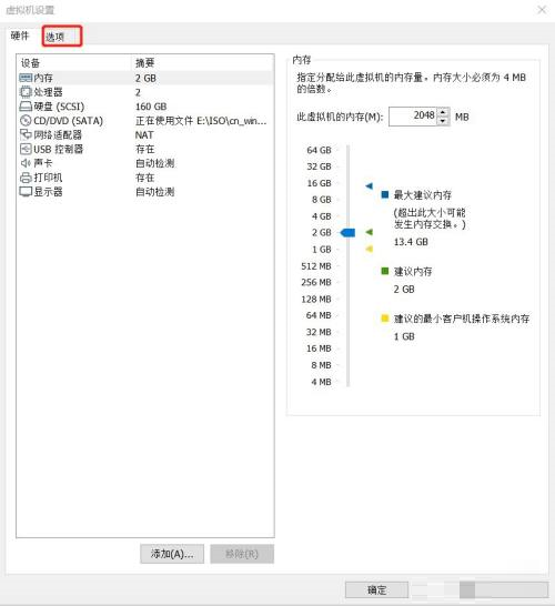 VMware Workstation如何加密虚拟机 加密虚拟机的方法 华军软件园