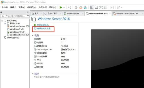 VMware Workstation如何加密虚拟机 加密虚拟机的方法 华军软件园