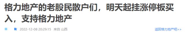 股吧沸腾！格力地产新重组方案出炉，下一个免税“大牛股”来了？