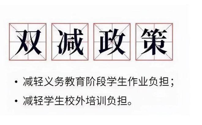 1年后再回首，“双减+民转公”背后的意义，让普通家庭受益匪浅