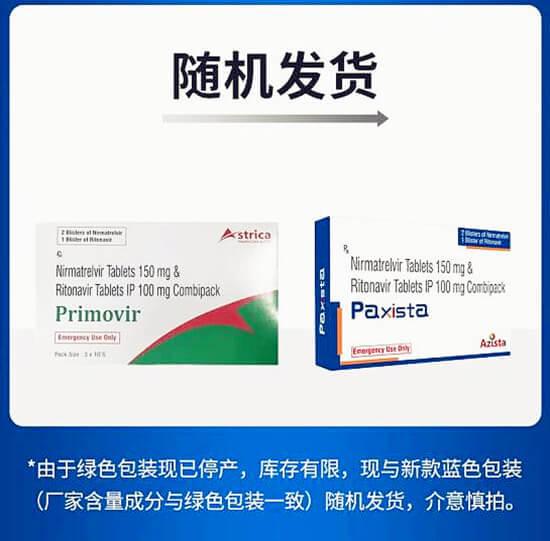 【独家】东南亚仿制版新冠口服药流入国内，黑市销售火爆代购称今年已无货