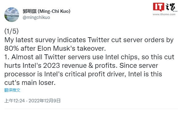 郭明錤：马斯克并购 Twitter 后，后者砍掉约 80% 的服务器订单
