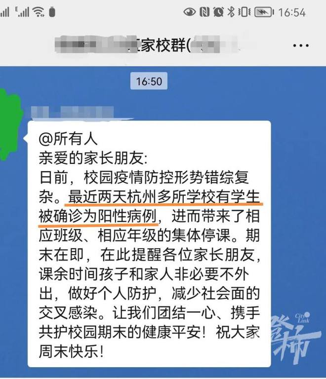 多所学校有学生阳性，杭州多个城区教育局发布安全提醒