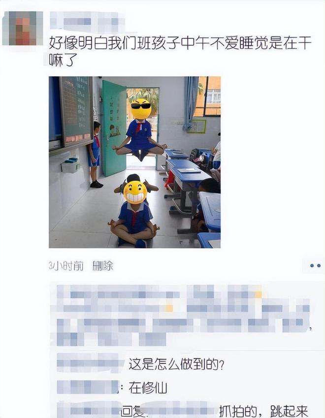 看着不苟言笑的老师，朋友圈里却是“吐槽达人”？这反差是真的绝