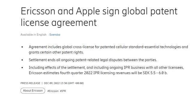 爱立信与苹果结束专利战，达成全球许可协议