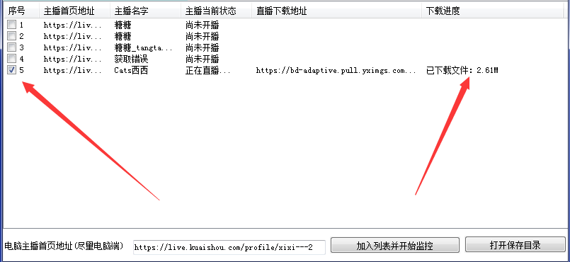 快手如何保存直播回放视频