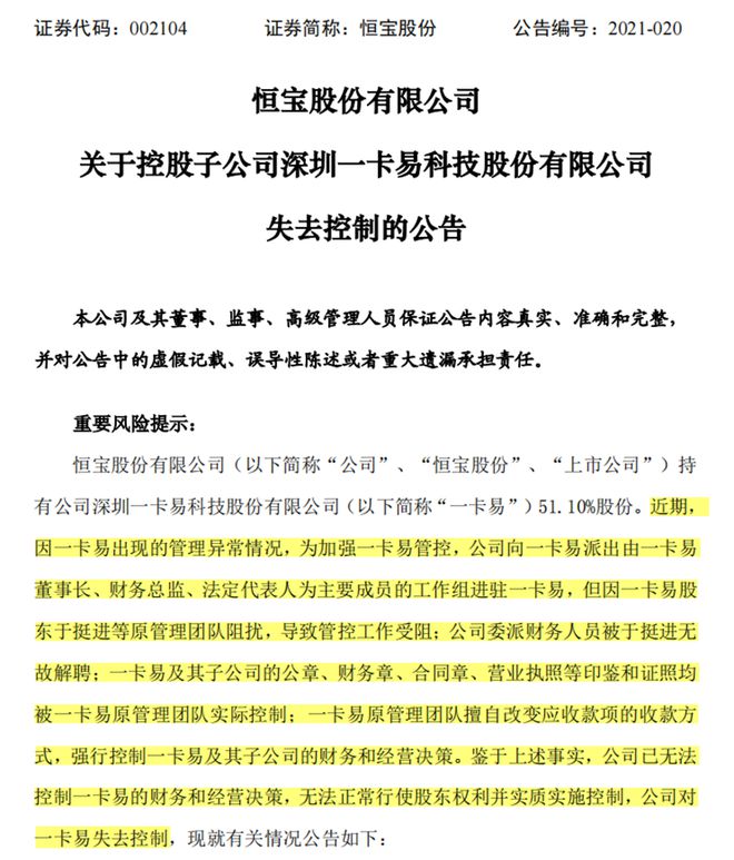 6年浮亏60%！失控近两年，拍卖！