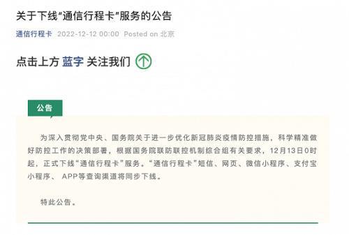 重磅！＂通信行程卡＂明起正式下线！暴涨超16.8万亿，人民币狂飙4000点，外资疯狂唱多做多！拜登又有大动作