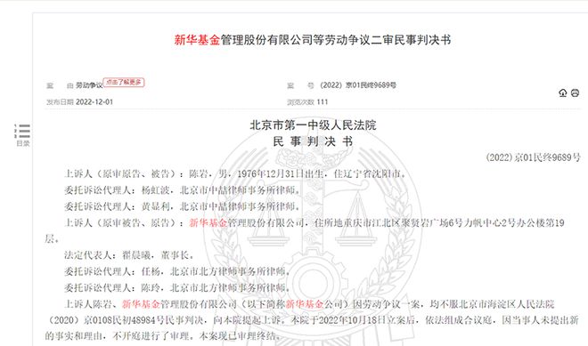 基金专户总监 追讨1000万奖金！法院判了