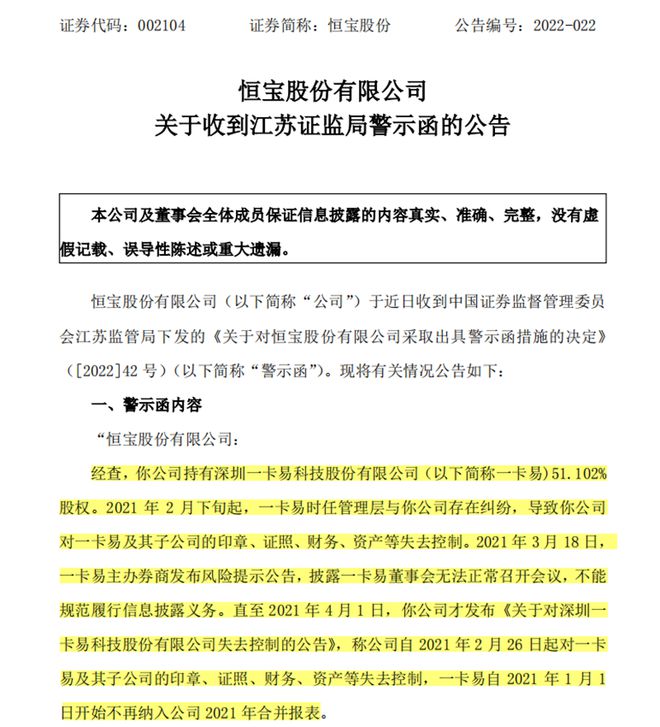 6年浮亏60%！失控近两年，拍卖！