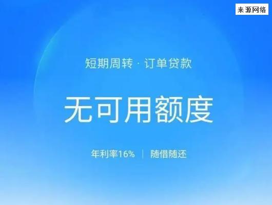 为什么我的花呗突然没有额度了？可能是以下原因导致的