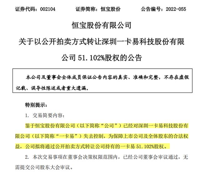 6年浮亏60%！失控近两年，拍卖！