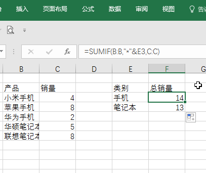 excel2008如何根据模糊条件求和 excel2008根据模糊条件求和的方法 华军软件园