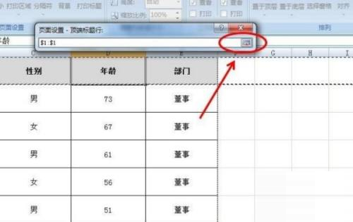 excel2008怎么打印表头每页都有 excel2008打印表头每页都有的方法 华军软件园