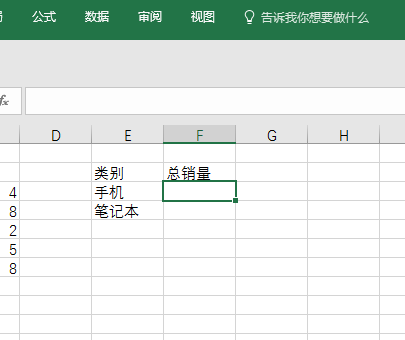 excel2008如何根据模糊条件求和 excel2008根据模糊条件求和的方法 华军软件园