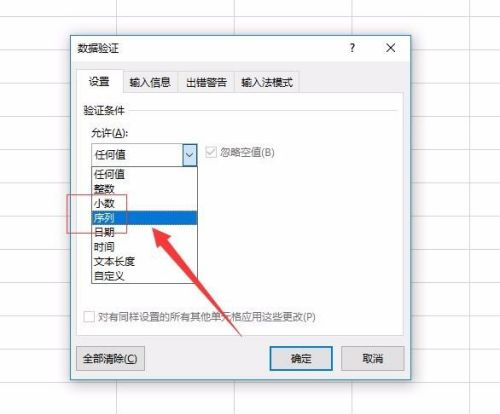 excel2008如何制作下拉菜单 excel2008制作下拉菜单的方法 华军软件园