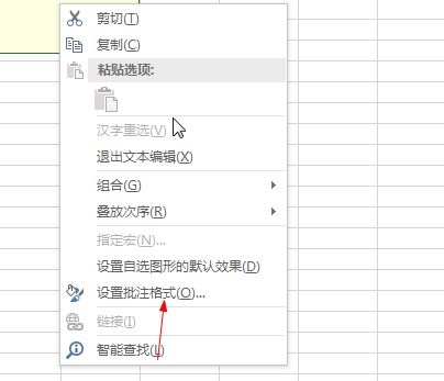 excel2008如何设置批注格式 excel2008设置批注格式的方法 华军软件园