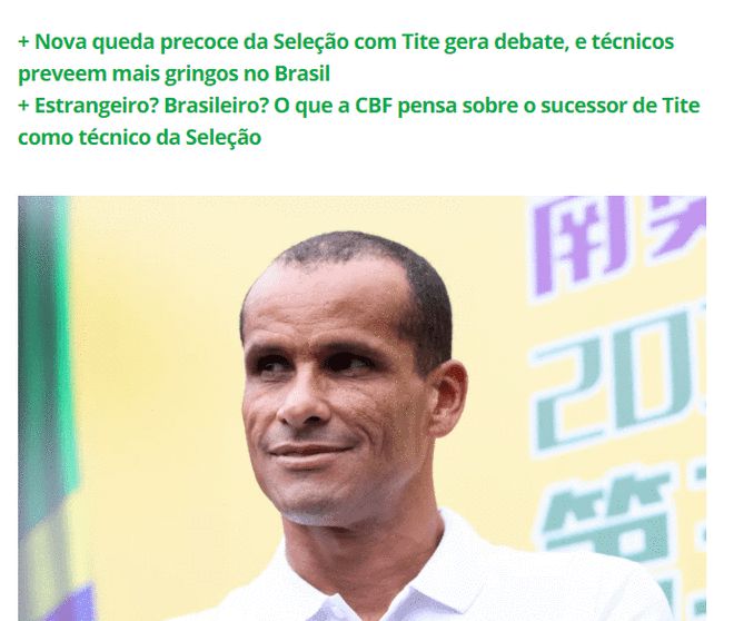 里瓦尔多怼大罗:我们是五星巴西 不能请外国教练