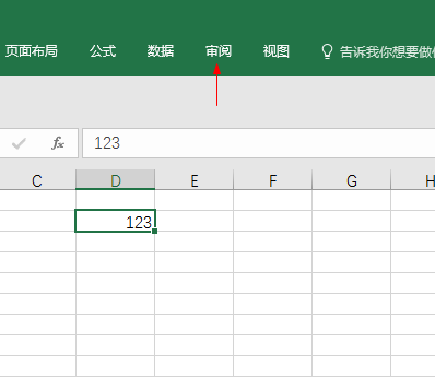 excel2008如何设置批注格式 excel2008设置批注格式的方法 华军软件园