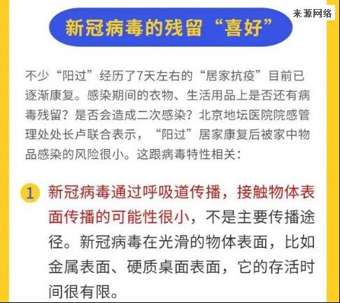 阳过何时可返岗  “阳康”指南来了