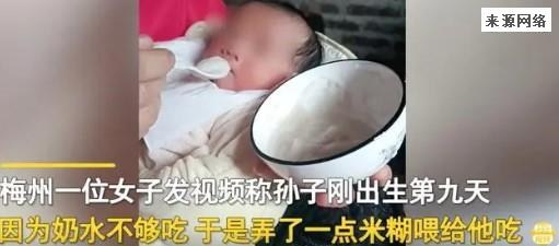 婆婆给出生9天宝宝喂米糊 家里3个孩子都这么吃大的