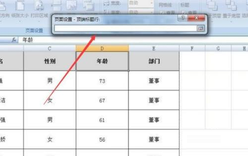 excel2008怎么打印表头每页都有 excel2008打印表头每页都有的方法 华军软件园