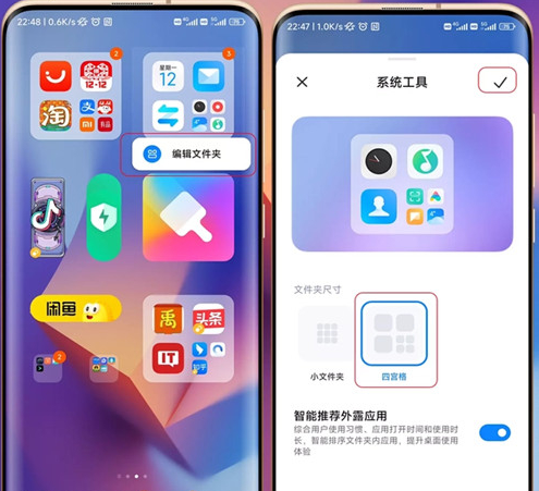 MIUI14怎么设置多功能文件夹