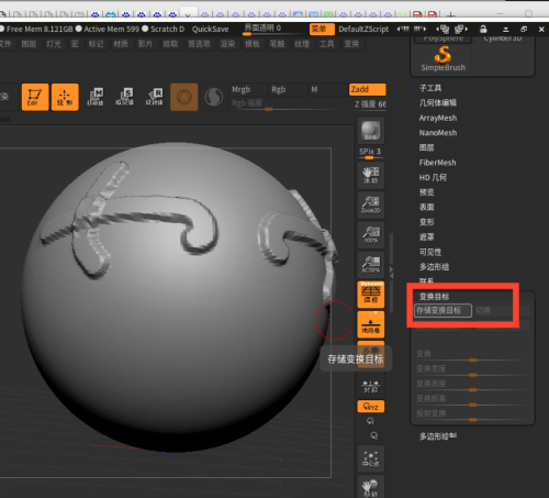 ZBrush 2020怎么使笔刷不叠加 ZBrush 2020使笔刷不叠加的方法