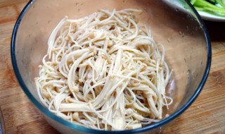 银针菇煮多久好 银针菇煮多长时间好