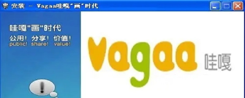 vagaa是做什么的