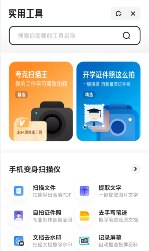 夸克浏览器首页怎么添加应用导航 首页添加应用导航的方法 华军软件园