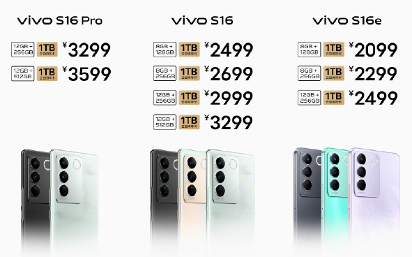 vivoS16多少钱