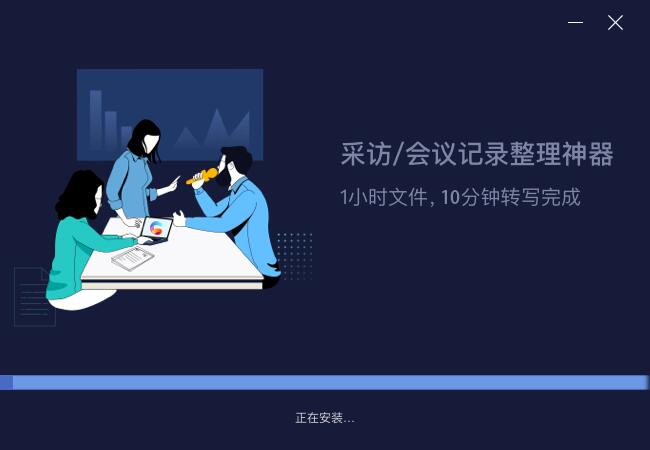 听见字幕怎么安装 听见字幕安装教程