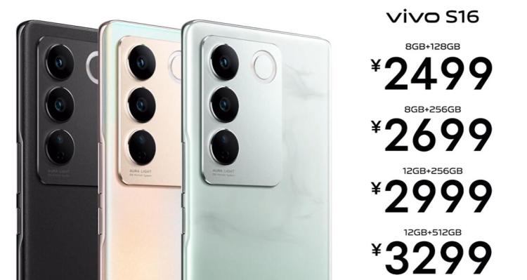 vivoS16多少钱