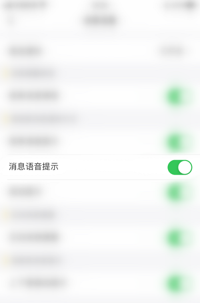 蝌蚪语音怎么启用消息语音提示 启用消息语音提示的方法 华军软件园