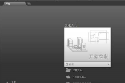 AutoCAD 2014如何设置显示文件选项卡 设置显示文件选项卡的方法