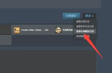 怎么将csgo库存给好友 csgo怎么接受好友库存