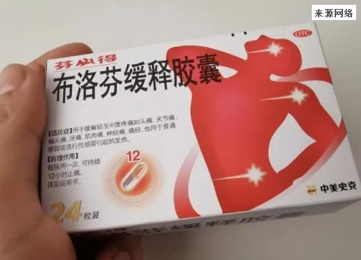 您别不信！一文讲透布洛芬？！！！